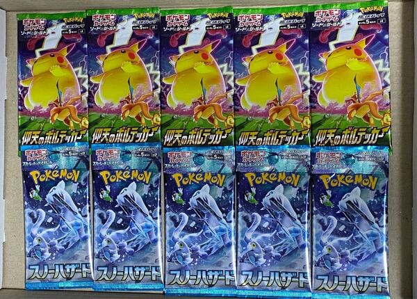 ポケモンカード 仰天のボルテッカー スノーハザード 各5パック 計10パック