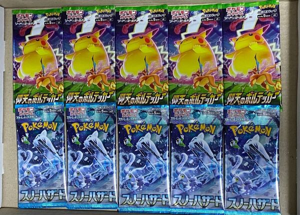 ポケモンカード　仰天のボルテッカー　スノーハザード　各5パック　計10パック