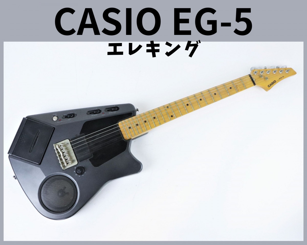 Yahoo!オークション  casio eg エレキングの落札相場