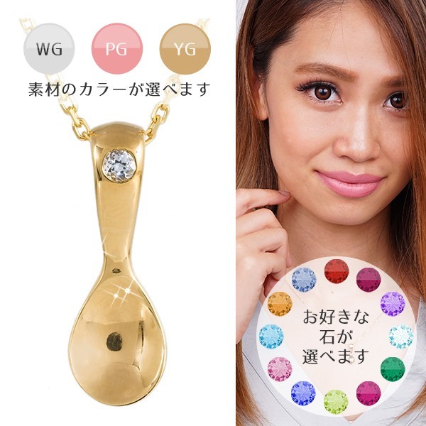 k18 カラーストーン ベビースプーン 18金ゴールド 誕生石 ペンダント レディース ジュエリー アクセサリー
