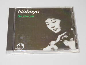 メキシコ盤CD Nobuyo Yagi 八木啓代 Se vive asi ラテン歌手