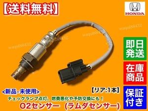 即納/保証【送料無料】アクティ トラック HA8 HA9【新品 O2センサー リア 1本】エキパイ マフラー 触媒 下流 36532-RV4-004 ラムダセンサー