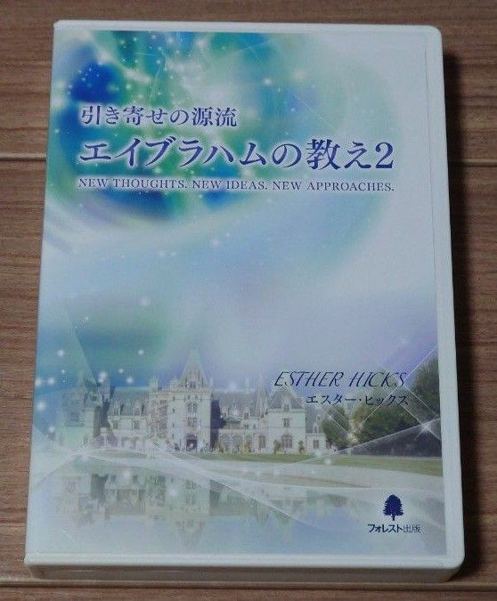 DVD お金と引き寄せの法則 引き寄せの法則ヴォルテックス エイブラハム