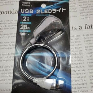 USB 2LED light 