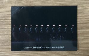 ■101.てきの群れがくるぞ!★2023 Calbee 仮面ライダーチップスカード★トレカ★特撮ヒーロー★カルビー★仮面ライダー