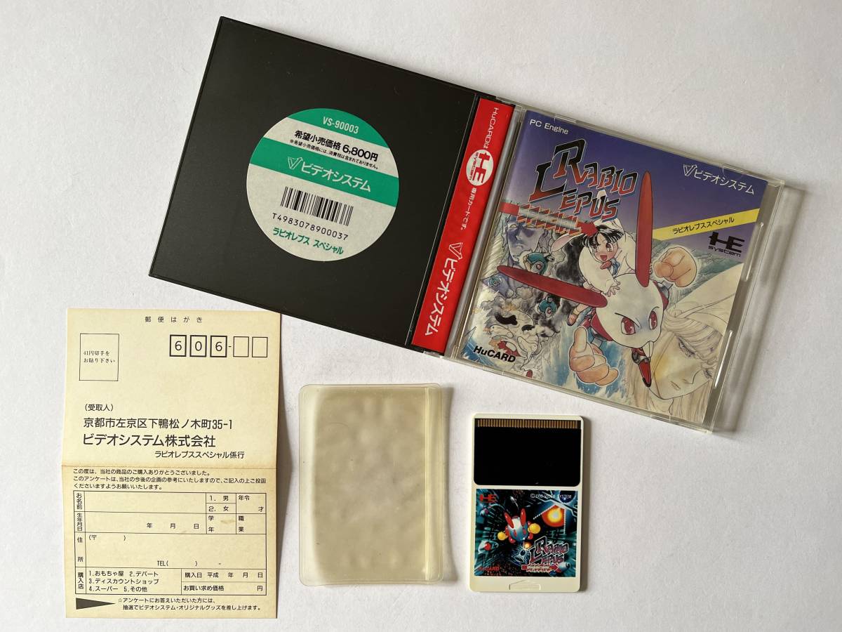 2023年最新】ヤフオク! -ラビオレプス(テレビゲーム)の中古品・新品