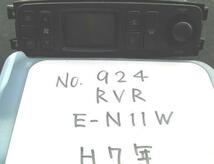 N11W　RVR　ACパネル　（924番）_画像1