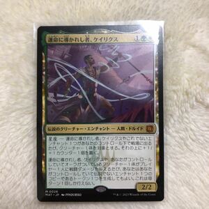 MTG マジックザギャザリング 機械兵団の進軍 決戦の後に 運命に導かれし者、ケイリクス