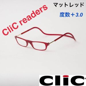 クリックリーダー　マット　レッド　老眼鏡　度数＋３.０