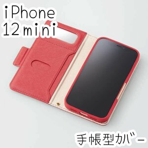 エレコム iPhone 12 mini 手帳型ケース カバー ソフトレザー レッド マグネット ストラップホール付 磁石付 カードポケット ミラー付き 416