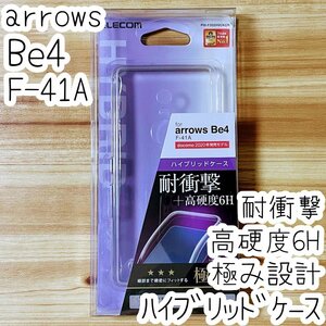 極み エレコム arrows Be4 F-41A ケース クリア ハイブリッド TPU&ポリカーボネート ソフトハード カバー ストラップホール付 461