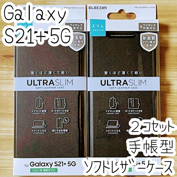 2個 エレコム Galaxy S21+ 5G SCG10 手帳型ケース カバー 高級感あるソフトレザー ブラック マグネット 薄型 磁石付 カードポケット 298