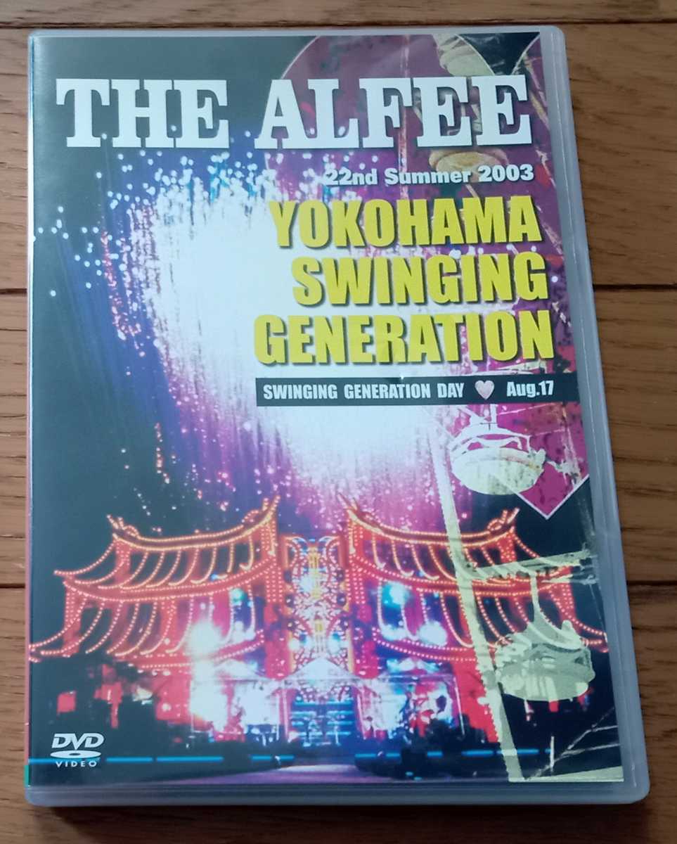 2023年最新】Yahoo!オークション -the alfee(DVD)の中古品・新品・未