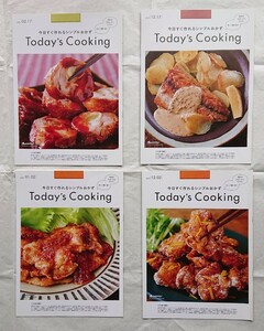 ★新品 オレンジページ 特別付録 Today's Cooking レシピ本 4冊セット 家庭料理 ②
