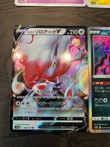 ヒスイゾロアーク　他9枚　ポケモンカード　VSTARユニバース