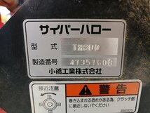 コバシ　サイバーハロー　TX300　リモコン　代掻き　トラクター　パーツ_画像4