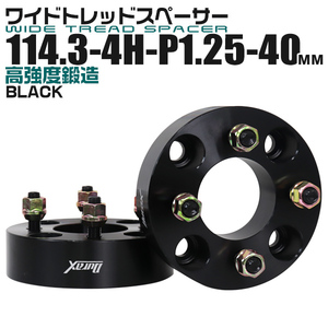 スペーサー ワイドトレッドスペーサー Durax 40mm PCD114.3 4穴 P1.25 自動車用 ホイールスペーサー