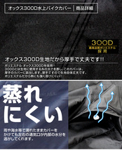 水上バイクカバー ジェットカバー Lサイズ 250～360cm 厚手 オックス300D 水上オートバイ ジェットスキー マリンジェット ボート カバー_画像3