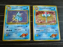 【送料無料】ポケモンカード　旧裏　カスミのシードラ　カスミのドククラゲ　Seadra　Tentacruel　カスミセット2枚_画像1