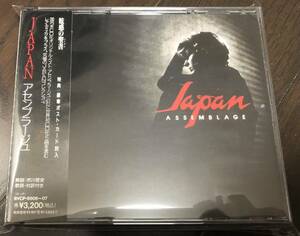 Japan/ ассемблер -ju с лентой 2 листов комплект CD