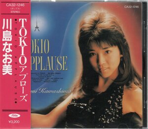 CD　帯付　川島なお美/TOKIO　アプローズ　　レア　