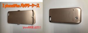 【在庫処分セール】Iphone6plus バッテリーケース　高速充電　ゴールド　④