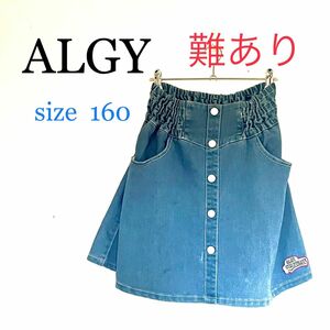 【難あり】ALGY フレアスカート size160