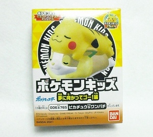 ポケモンキッズ 夢に向かってゴー！編 [ ピカチュウ & ワンパチ Pikachu Yamper ] 未開封 イヌヌワン バンダイ正規品 2021年2月 新品 即決