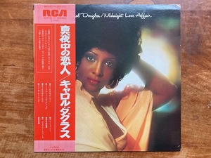 CAROL DOUGLAS　MIDNIGHT LOVE AFFAIR　キャロル・ダグラス　真夜中の恋人　レコード