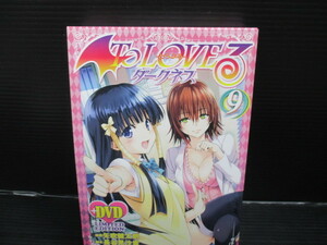 To LOVEる ダークネス アニメDVD付予約限定版 9/ 矢吹健太朗/集英社　ｂ23-05-11-2