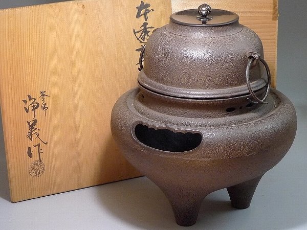 今季ブランド 釜師 金谷長兵衛 風炉師 R47 木舟善治郎 共 茶道具 唐銅朝鮮風炉 釜