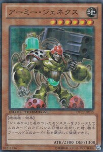 [23.5-1] 即決◆ 遊戯王 アーミー・ジェネクス DTC2-JP015 スーパーレア SR パラレル加工 効果 地