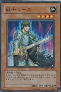 [23.5-1] 即決◆ 遊戯王 戦士ラーズ PTDN-JP030 スーパーレア SR 効果 地