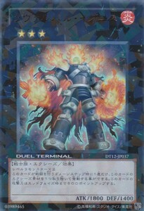 [23.5-1] 即決◆ 遊戯王 ラヴァルバル・イグニス DT12-JP037 ウルトラレア UR パラレル加工 エクシーズ 炎