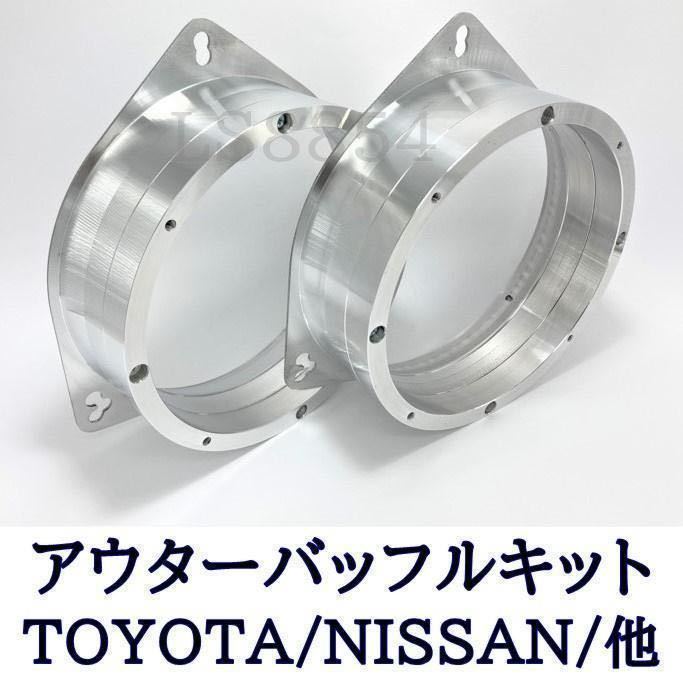 ヤフオク! -アウターバッフルの中古品・新品・未使用品一覧