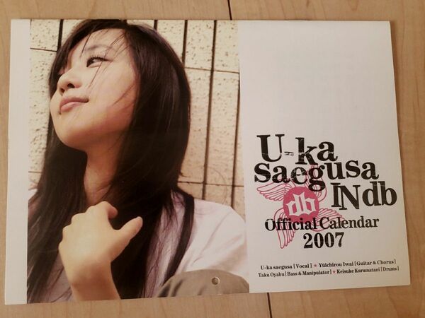三枝夕夏IN db 2007年オフィシャルカレンダー②