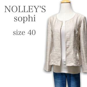 T288★人気モデル★NOLLEY'S sophi ノーリーズソフィ シルク混 ショート丈 ラメ カーディガン Mサイズ ベージュ レディース 万能 上品