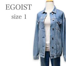 T306★人気モデル★EGOIST エゴイスト デニムジャケット 定番 大人カジュアル 春秋 シンプル Sサイズ ライトブルー レディース 万能_画像1