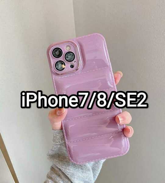 iPhone7/8/SE2　藤色　ラベンダー　かわいい　カワ(・∀・)イイ!!　iPhoneケース