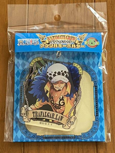 ONE PIECE ワンピース ロー　アルティメットクルー アクリルキーホルダー 第5弾 トラファルガー・ロー　アクキー 新品　麦わらストア