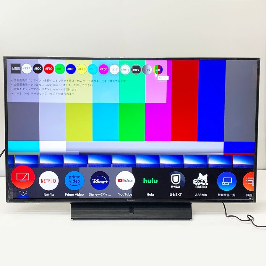 Panasonic VIERA 49型 液晶テレビ TH-49HX850 | www.ddechuquisaca.gob.bo