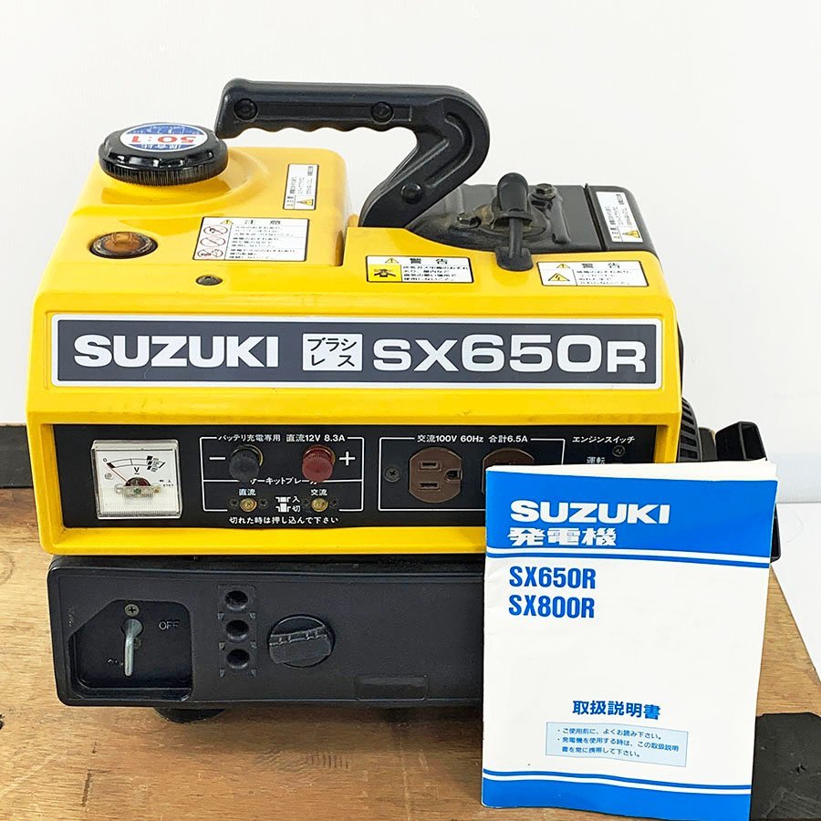 SUZUKI スズキ SX650R ポータブル発電機 エンジン発電機 発電機