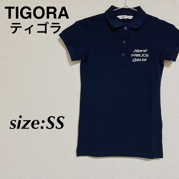 TIGORA ティゴラ ゴルフシャツ ゴルフウェア 半袖 ポロシャツ ネイビー