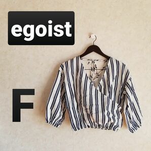 カシュクール トップス ストライプ ブラウス ネイビー フリーサイズ エゴイスト バックレースアップ リボン シャツ egoist