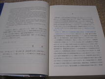 原価計算 六訂版 岡本清 2012年 18刷◆岡本 会計学 経理 会計 簿記 決算 工業会計 公認会計士 試験 テキスト 参考書 基本書 名著_画像5