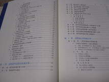 原価計算 六訂版 岡本清 2012年 18刷◆岡本 会計学 経理 会計 簿記 決算 工業会計 公認会計士 試験 テキスト 参考書 基本書 名著_画像9