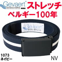 ネイビー ゲバルト 1073 ベルギー 日本製 ベルト ストレッチ 伸びる_画像1