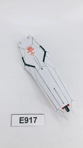 【即決】MG シールド νガンダム Ver.Ka ガンプラ 完成品 ジャンク 同梱可 E917