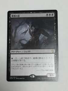 【同梱可】MTG ドミナリア 日本語版 戦慄の影