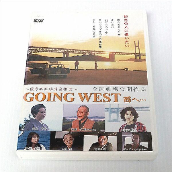 ＧＯＩＮＧ ＷＥＳＴ 西へ…［DVD］